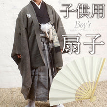 画像をギャラリービューアに読み込む, こども用 扇子 男の子　お祝い着物 撮影 七五三 ボーイズ 和装 着付け 小物 きもの お子様用 扇 せんす 房付き 記念撮影 記念写真 飾り 和装小物 K21-12
