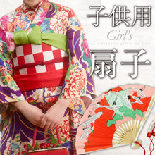 画像をギャラリービューアに読み込む, こども用 扇子 女の子　お祝い着物 撮影 七五三 ガールズ 和装 着付け 小物 きもの お子様用 扇 せんす 房付き 記念撮影 記念写真 飾り 和装小物 K21-13
