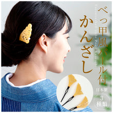 画像をギャラリービューアに読み込む, パール付き べっ甲風かんざし　髪飾り 着物 ドレス 結婚式 フォーマル カジュアル 訪問着 小紋 レディース 着付け お茶 和装小物【OS】895 K21-2
