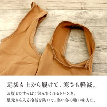 画像をギャラリービューアに読み込む, 【 足袋用トレンカ 】クリアヌード ホワイト M-L L-LL 50デニール タイツ 防寒アイテム 足袋下 白 ベージュ 暖かい レディース フォーマル カジュアル 冠婚葬祭 お稽古 着物 和装小物【WK】K22-102
