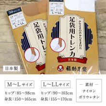 画像をギャラリービューアに読み込む, 【 足袋用トレンカ 】クリアヌード ホワイト M-L L-LL 50デニール タイツ 防寒アイテム 足袋下 白 ベージュ 暖かい レディース フォーマル カジュアル 冠婚葬祭 お稽古 着物 和装小物【WK】K22-102
