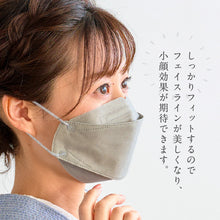 画像をギャラリービューアに読み込む, J-95 マスク 全3色　日本製 3Dマスク 立体型 不織布マスク J-95MASK 無地 ホワイト ハニー ライトグレー ふつうサイズ 4層構造 高性能 国産 JIS規格適合 30枚入り OPP包装 個別包装 大人マスク ダイアモンド型 柳葉型 魚型 マスク 医療用 カラーマスク 和装小物 K22-13
