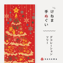 画像をギャラリービューアに読み込む, kenema 手ぬぐい デコレーションツリー クリスマスシリーズ 日本製 注染 手拭い けねま 気音間 サンタクロース トナカイ リース 宮本 綿100％ コットン エコ 母の日 誕生日 プレゼント ギフト 着物 浴衣 和小物 和雑貨 和装小物 K22-21
