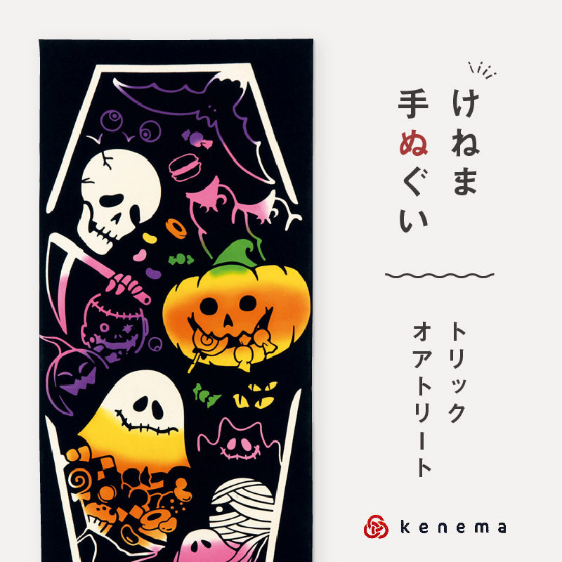kenema 手ぬぐい トリックオアトリート ハロウィンシリーズ 日本製 注染 手拭い けねま 気音間 かぼちゃ 骸骨 おばけ 宮本 綿100％ コットン エコ 母の日 誕生日 プレゼント ギフト 着物 浴衣 和小物 和雑貨 和装小物 K22-21