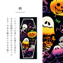 画像をギャラリービューアに読み込む, kenema 手ぬぐい トリックオアトリート ハロウィンシリーズ 日本製 注染 手拭い けねま 気音間 かぼちゃ 骸骨 おばけ 宮本 綿100％ コットン エコ 母の日 誕生日 プレゼント ギフト 着物 浴衣 和小物 和雑貨 和装小物 K22-21
