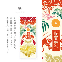 画像をギャラリービューアに読み込む, kenema 手ぬぐい しめ縄飾り お正月シリーズ 日本製 注染 手拭い けねま 気音間 しめ飾り 富士山 松竹梅 宮本 謹賀新年 綿100％ コットン エコ 母の日 誕生日 プレゼント ギフト 着物 浴衣 和小物 和雑貨 和装小物 K22-21
