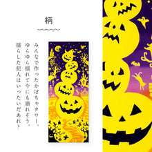 画像をギャラリービューアに読み込む, kenema 手ぬぐい ハロウィンタワー ハロウィンシリーズ 日本製 注染 手拭い けねま 気音間 かぼちゃ 骸骨 おばけ 宮本 綿100％ コットン エコ 母の日 誕生日 プレゼント ギフト 着物 浴衣 和小物 和雑貨 和装小物 K22-21
