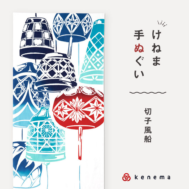 kenema 手ぬぐい 切子風鈴 夏の風物詩シリーズ 日本製 注染 手拭い けねま 気音間 切子硝子 ふうりん 宮本 綿100％ コットン エコ 誕生日 プレゼント ギフト 着物 浴衣 和小物 和雑貨 和装小物 K22-21