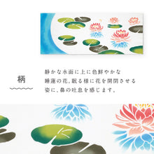 画像をギャラリービューアに読み込む, kenema 手ぬぐい 睡蓮 ＜夏＞花圃シリーズ 日本製 注染 手拭い けねま 気音間 スイレン 花 宮本 綿100％ コットン エコ 母の日 誕生日 プレゼント ギフト 着物 浴衣 和小物 和雑貨 和装小物 K22-21
