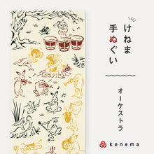 画像をギャラリービューアに読み込む, kenema 手ぬぐい オーケストラ 鳥獣戯画シリーズ 日本製 注染 手拭い けねま 気音間 カエル サル ウサギ 宮本 綿100％ コットン エコ 母の日 誕生日 プレゼント ギフト 着物 浴衣 和小物 和雑貨 和装小物 K22-21
