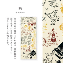 画像をギャラリービューアに読み込む, kenema 手ぬぐい オーケストラ 鳥獣戯画シリーズ 日本製 注染 手拭い けねま 気音間 カエル サル ウサギ 宮本 綿100％ コットン エコ 母の日 誕生日 プレゼント ギフト 着物 浴衣 和小物 和雑貨 和装小物 K22-21
