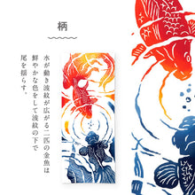 画像をギャラリービューアに読み込む, kenema 手ぬぐい 揺らめく金魚 ＜夏＞金魚シリーズ 日本製 注染 手拭い けねま 気音間 キンギョ 宮本 綿100％ コットン エコ 母の日 誕生日 プレゼント ギフト 着物 浴衣 和小物 和雑貨 和装小物 K22-21
