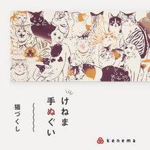 画像をギャラリービューアに読み込む, kenema 手ぬぐい 猫づくし 生き物シリーズ 日本製 注染 手拭い けねま 気音間 ネコ ねこ 宮本 綿100％ コットン エコ 母の日 誕生日 プレゼント ギフト 着物 浴衣 和小物 和雑貨 和装小物 K22-21
