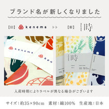 画像をギャラリービューアに読み込む, JIKAN STYLE 手ぬぐい 夏くらげ 夏の風物詩シリーズ 日本製 注染 手拭い けねま 気音間 クラゲ 海月 ミズクラゲ タコクラゲ アカクラゲ 宮本 綿100％ コットン エコ 母の日 誕生日 プレゼント ギフト 着物 浴衣 和小物 和雑貨 和装小物 K22-21 kenema

