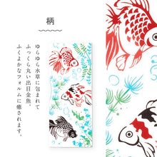 画像をギャラリービューアに読み込む, kenema 手ぬぐい 福良金魚 ＜夏＞金魚シリーズ 日本製 注染 手拭い けねま 気音間 キンギョ きんぎょ 水草 宮本 綿100％ コットン エコ 誕生日 プレゼント ギフト 着物 浴衣 和小物 和雑貨 和装小物 K22-21
