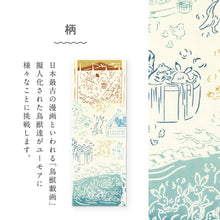 画像をギャラリービューアに読み込む, 《在庫限り》kenema 手ぬぐい 温泉 鳥獣戯画シリーズ 日本製 注染 手拭い けねま 気音間 カエル サル ウサギ 宮本 綿100％ コットン エコ 母の日 誕生日 プレゼント ギフト 着物 浴衣 和小物 和雑貨 和装小物 K22-21
