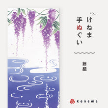 画像をギャラリービューアに読み込む, kenema 手ぬぐい 藤鏡 ＜春＞花圃シリーズ 日本製 注染 手拭い けねま 気音間 フジ 藤房 宮本 綿100％ コットン エコ 母の日 誕生日 プレゼント ギフト 着物 浴衣 和小物 和雑貨 和装小物 K22-21
