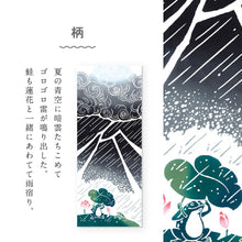 画像をギャラリービューアに読み込む, kenema 手ぬぐい 神鳴(かみなり) 夏の風物詩シリーズ 日本製 注染 手拭い けねま 気音間 カミナリ カエル 蓮花 宮本 綿100％ コットン エコ 母の日 誕生日 プレゼント ギフト 着物 浴衣 和小物 和雑貨 和装小物 K22-21
