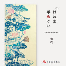 画像をギャラリービューアに読み込む, kenema 手ぬぐい 蓮花 ＜夏＞花圃シリーズ 日本製 注染 手拭い けねま 気音間 ハス 蓮華 れんげ 宮本 綿100％ コットン エコ 母の日 誕生日 プレゼント ギフト 着物 浴衣 和小物 和雑貨 和装小物 K22-21
