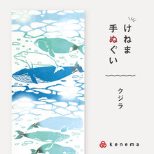 画像をギャラリービューアに読み込む, kenema 手ぬぐい クジラ 生き物シリーズ 日本製 注染 手拭い けねま 気音間 鯨 くじら 宮本 綿100％ コットン エコ 母の日 誕生日 プレゼント ギフト 着物 浴衣 和小物 和雑貨 和装小物 K22-21
