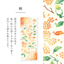 画像をギャラリービューアに読み込む, kenema 手ぬぐい 目白金木犀 ＜秋＞花圃シリーズ 日本製 注染 手拭い けねま 気音間 メジロ キンモクセイ 宮本 綿100％ コットン エコ 母の日 誕生日 プレゼント ギフト 着物 浴衣 和小物 和雑貨 和装小物 K22-21
