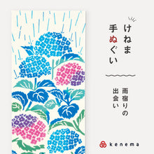 画像をギャラリービューアに読み込む, kenema 手ぬぐい 雨宿りの出会い 夏の風物詩シリーズ 日本製 注染 手拭い けねま 気音間 アジサイ あじさい かえる 宮本 綿100％ コットン エコ 母の日 誕生日 プレゼント ギフト 着物 浴衣 和小物 和雑貨 和装小物 K22-21
