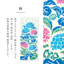 画像をギャラリービューアに読み込む, kenema 手ぬぐい 雨宿りの出会い 夏の風物詩シリーズ 日本製 注染 手拭い けねま 気音間 アジサイ あじさい かえる 宮本 綿100％ コットン エコ 母の日 誕生日 プレゼント ギフト 着物 浴衣 和小物 和雑貨 和装小物 K22-21
