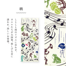 画像をギャラリービューアに読み込む, kenema 手ぬぐい 雨音コンサート 夏の風物詩シリーズ 日本製 注染 手拭い けねま 気音間 カエル おたまじゃくし 宮本 綿100％ コットン エコ 母の日 誕生日 プレゼント ギフト 着物 浴衣 和小物 和雑貨 和装小物 K22-21
