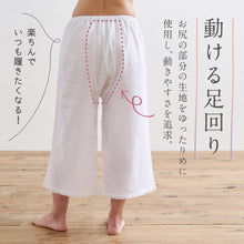 画像をギャラリービューアに読み込む, オリジナル商品*高島ちぢみ ステテコ　Mサイズ Lサイズ LLサイズ 着物・浴衣兼用 パンツ型 裾除け 夏向け 和装肌着 M L 2L ホワイト きもの下 ゆかた下 レディース 肌着 着付小物 和装 着物 浴衣 和装小物 k22-37
