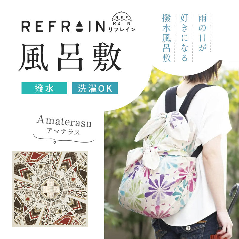 【 リフレイン 風呂敷 アマテラス 】110cm幅 三巾 REFRAIN 撥水風呂敷 風呂敷バッグ バッグカバー エコ ふろしき はっ水 雨除け バッグカバー バック 防災 和小物 和雑貨 プレゼント 贈り物 和装小物【IT】K22-53