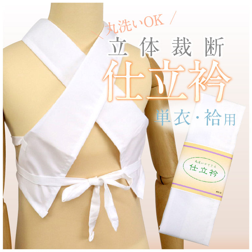 【仕立衿　単衣・袷用】掛衿/美容衿/仕立て衿/付け衿/半衿/うそつき衿/美容衿/2style和装スリップ/日本製/衣紋抜き付き/単衣用/袷用/春/秋/冬/礼装用/普段用/洒落用/うそつき襦袢/簡単/仕立て衿　【TT】K22-54