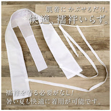 画像をギャラリービューアに読み込む, 【仕立衿　単衣・袷用】掛衿/美容衿/仕立て衿/付け衿/半衿/うそつき衿/美容衿/2style和装スリップ/日本製/衣紋抜き付き/単衣用/袷用/春/秋/冬/礼装用/普段用/洒落用/うそつき襦袢/簡単/仕立て衿　【TT】K22-54
