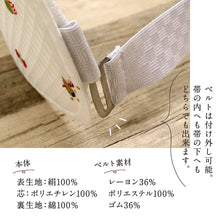 画像をギャラリービューアに読み込む, 【 大原商店 前板 】ベルト付き ポケット付 日本製 正絹 白 宝尽くし 帯板 柄付き うろこ柄 着付け初心者 着物まくら 晴れの日 礼装 おしゃれ 便利小物 着付小物 和装小物【OS】
