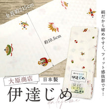 画像をギャラリービューアに読み込む, 【 大原商店 伊達締め 】日本製 正絹 白 宝尽くし 伊達〆 柄付き うろこ柄 着付け初心者 締めやすい 便利小物 着付小物 和装小物【OS】
