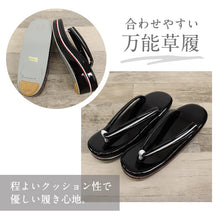 画像をギャラリービューアに読み込む, 【 モノトーン 草履バッグセット 】フリーサイズ 23.0cm～24.5cm 草履バック 草履バックセット 成人式 結婚式 卒業式 エナメル 合皮 草履 二枚芯 白 黒 礼装 フォーマル ブラック ホワイト レディース 履物 バッグ バック バックセット 和装小物
