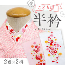 画像をギャラリービューアに読み込む, 【 こども用 刺繍半衿 四季花 】七五三 子供 半衿 ホワイト ピンク 刺繍半衿 女の子 キッズ かわいい 花柄 手毬 花輪 ポリエステル 紗綾型 白 子供用 和装小物【TT】
