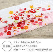 画像をギャラリービューアに読み込む, 【 こども用 刺繍半衿 四季花 】七五三 子供 半衿 ホワイト ピンク 刺繍半衿 女の子 キッズ かわいい 花柄 手毬 花輪 ポリエステル 紗綾型 白 子供用 和装小物【TT】
