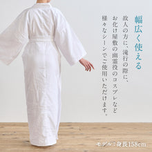 画像をギャラリービューアに読み込む, 【透けにくい 白寝巻き】フリーサイズ ホワイト 日本製 男女兼用 共布帯付き コットン100％ 上下一体型 ダブルガーゼ 二重ガーゼ 男性用 女性用 着物 白装束 白浴衣 お化け屋敷 コスプレ 滝行 和装小物【HG】
