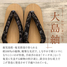 画像をギャラリービューアに読み込む, 【大島紬 下駄 花柄】 全4種 M L 浴衣 夏着物 大島つむぎ 鼻緒 古典柄 しぼ 日本製 おしゃれ 桐 正絹 下駄 レディース 女性 大人下駄 つっかけ 素足にフィット カジュアル 送料無料 K22-84
