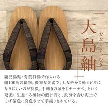 画像をギャラリービューアに読み込む, 【大島紬 下駄 縞柄】 全3種 M L 浴衣 夏着物 大島つむぎ 鼻緒 古典柄 しぼ 日本製 おしゃれ 桐 正絹 下駄 レディース 女性 大人下駄 つっかけ 素足にフィット カジュアル 送料無料 K22-85
