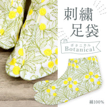 画像をギャラリービューアに読み込む, 【 オリジナル ボタニカル 刺繍足袋 】22.5cm ～ 24.5cm ホワイト 刺しゅうレース 4枚コハゼ ミツビシ足袋 おしゃれ 草花 グリーン イエロー ベージュ裏 着物 小紋 お出かけ パーティー レディース 女性向け 和装小物【MT】K22-94
