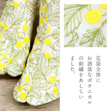 画像をギャラリービューアに読み込む, 【 オリジナル ボタニカル 刺繍足袋 】22.5cm ～ 24.5cm ホワイト 刺しゅうレース 4枚コハゼ ミツビシ足袋 おしゃれ 草花 グリーン イエロー ベージュ裏 着物 小紋 お出かけ パーティー レディース 女性向け 和装小物【MT】K22-94
