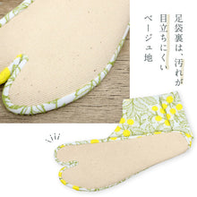 画像をギャラリービューアに読み込む, 【 オリジナル ボタニカル 刺繍足袋 】22.5cm ～ 24.5cm ホワイト 刺しゅうレース 4枚コハゼ ミツビシ足袋 おしゃれ 草花 グリーン イエロー ベージュ裏 着物 小紋 お出かけ パーティー レディース 女性向け 和装小物【MT】K22-94
