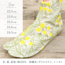 画像をギャラリービューアに読み込む, 【 オリジナル ボタニカル 刺繍足袋 】22.5cm ～ 24.5cm ホワイト 刺しゅうレース 4枚コハゼ ミツビシ足袋 おしゃれ 草花 グリーン イエロー ベージュ裏 着物 小紋 お出かけ パーティー レディース 女性向け 和装小物【MT】K22-94
