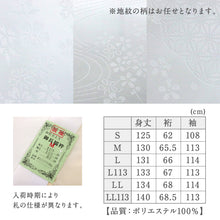 画像をギャラリービューアに読み込む, 【 振袖用 洗える 上質 長襦袢 全2色 】S M L LL 半衿付き 綸子 仕立上 プレタ ホワイト クリーム 礼装 成人式 謝恩会 パーティー アースカラー 着付け 肌着 着付け レディース 女性向け 和装小物 上質 ポリエステル【WK】K22-96
