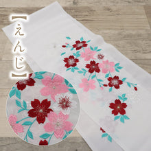 画像をギャラリービューアに読み込む, 【数量限定！！振袖用 刺繍 半衿(さくら)】選べる5色 リビエラウォーム 塩瀬 シオゼ 半えり 半襟 上品 洗える半衿 ポリエステル 洗い替え 3シーズン カジュアル フォーマル メール便
