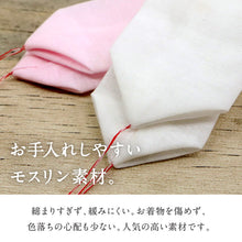 画像をギャラリービューアに読み込む, 【本モス腰紐 (単品) 長尺サイズ】大きいサイズ モスリン素材 こしひも ピンク 白 着付け小物 和装小物 きもの 浴衣 ゆかた 和服 和装 締めやすい 腰ひも 【TT】【WK】
