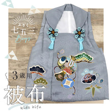 画像をギャラリービューアに読み込む, 新品【七五三 子供用 被布 ブルーグレー 小槌】2歳 3歳 着物 コート 飾り紐付き 金駒 羽織り 男の子 お祝い 正絹 こどもの日 お正月 端午の節句 お祝着
