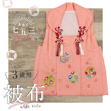 画像をギャラリービューアに読み込む, 新品【 七五三 子供用 被布 ピンク 花手毬 】2歳 3歳 着物 コート 飾り紐付き 絞り 羽織り 女の子 女児 正絹 日本製 お祝い ひな祭り お正月 節句 お祝着
