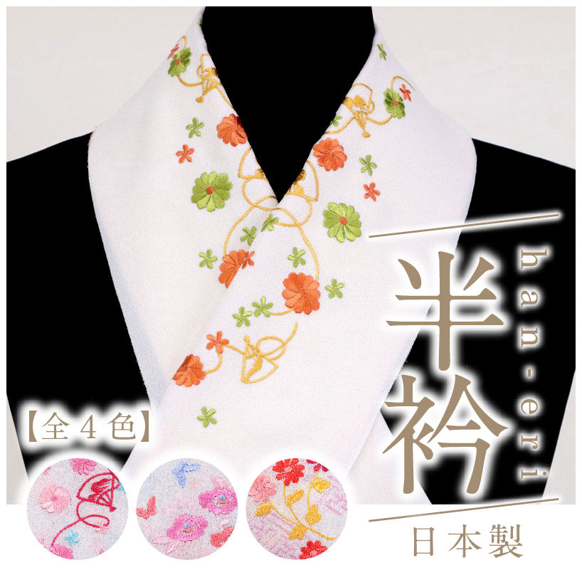 【数量限定！！】振袖用 刺繍 半衿(花柄)